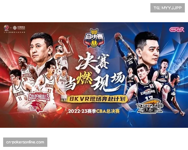 CBA总决赛将联动全国百城篮球场举办“第二现场”观赛活动